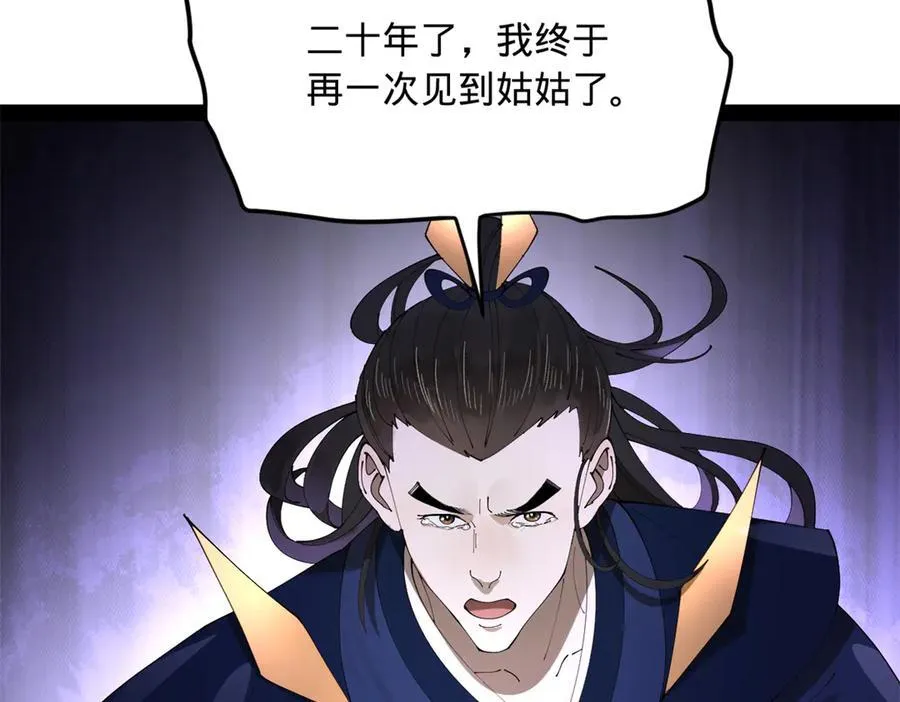 230 赢无冥！109
