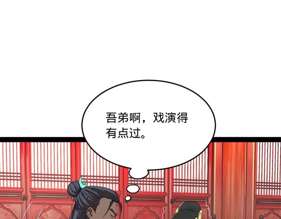 227 大炎钦犯雪隐？110