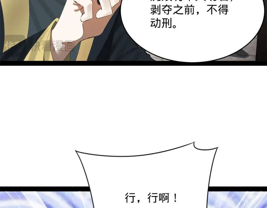 239 三司会审！59