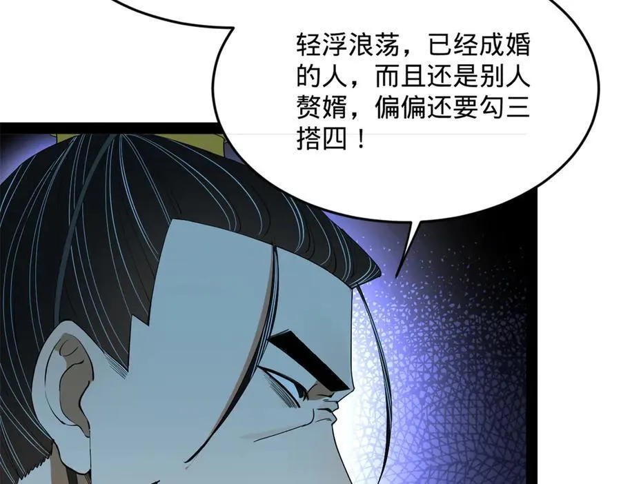 242 沈浪，过关！87