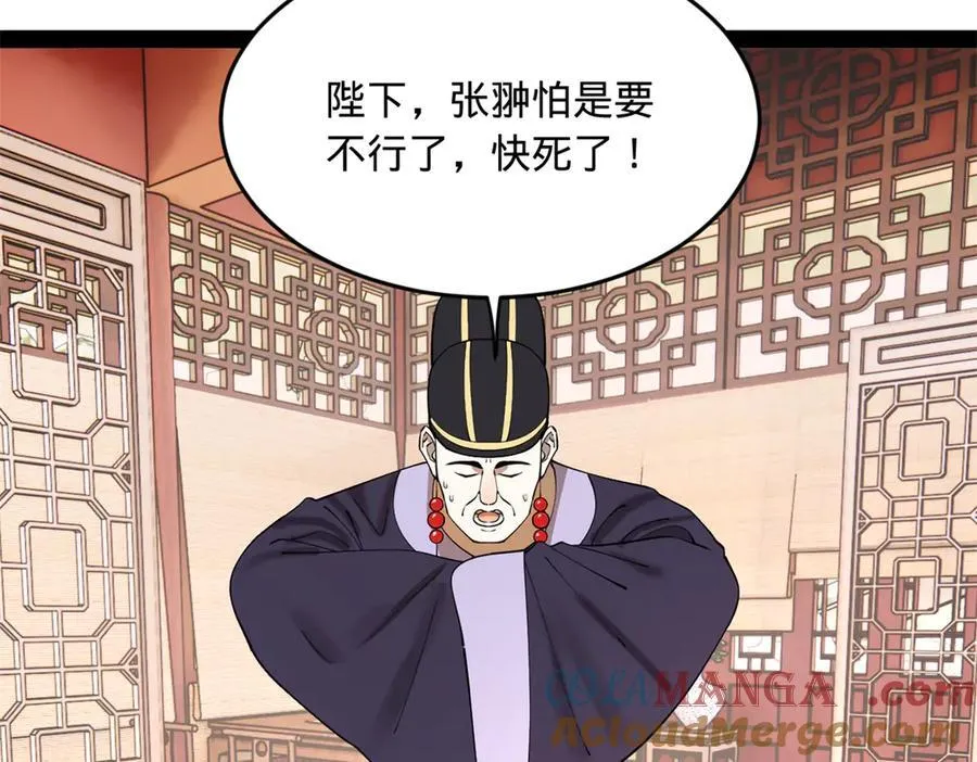 231 雪隐本性？张翀绝症！92