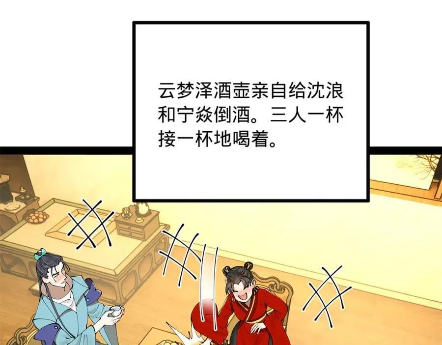 234 沈浪不行！127