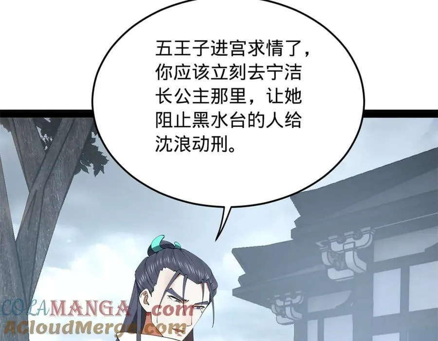 237 劫狱！60