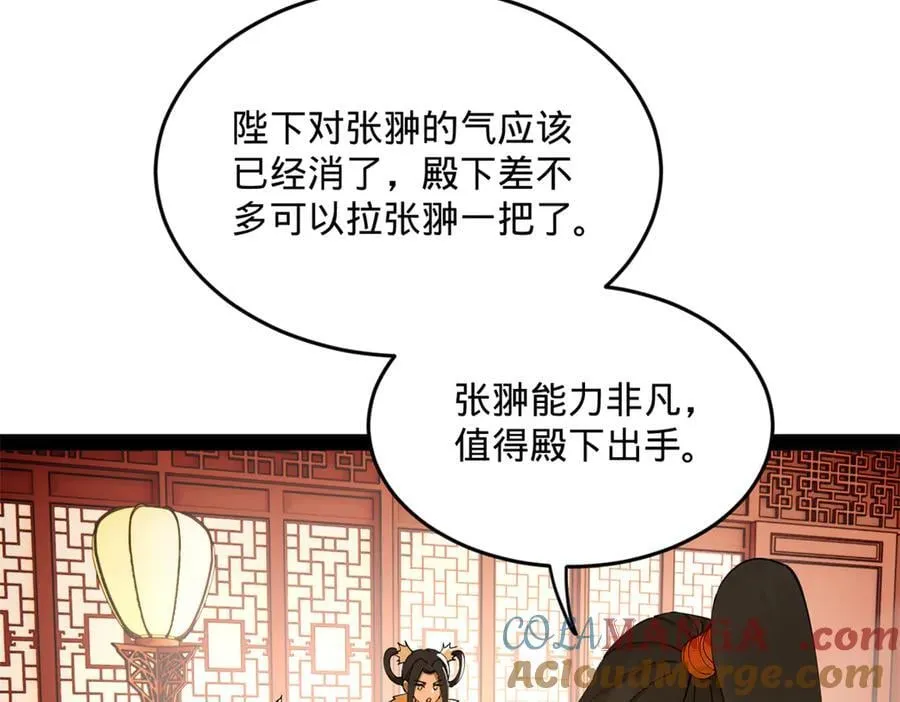 226 沈浪入朝，意图谋反？！16