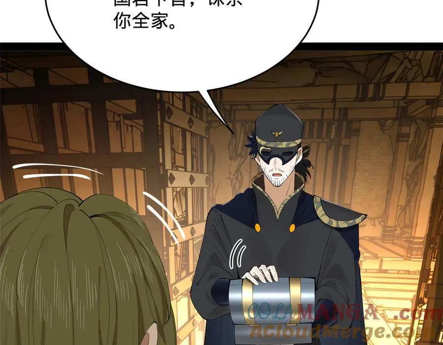 243 你睡了宁焱！？8