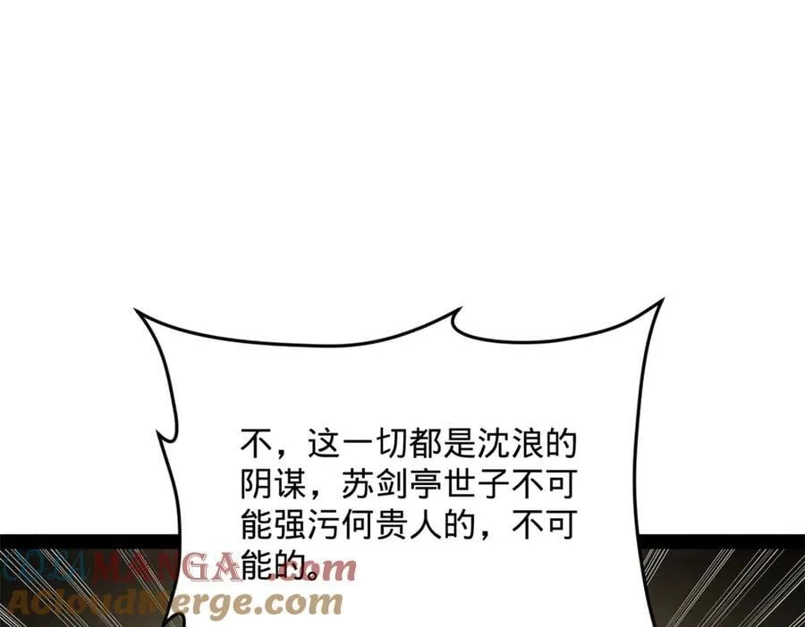 242 沈浪，过关！32
