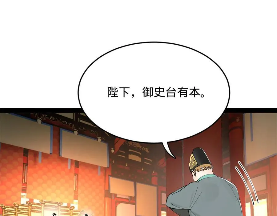 226 沈浪入朝，意图谋反？！103