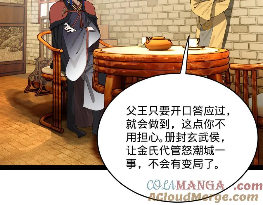 226 沈浪入朝，意图谋反？！64