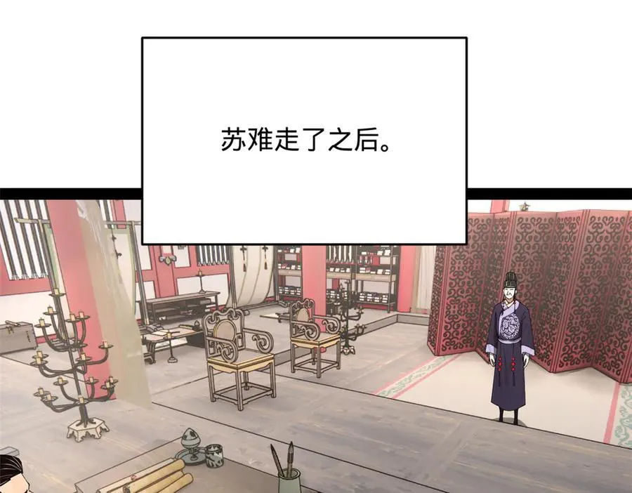 243 你睡了宁焱！？99
