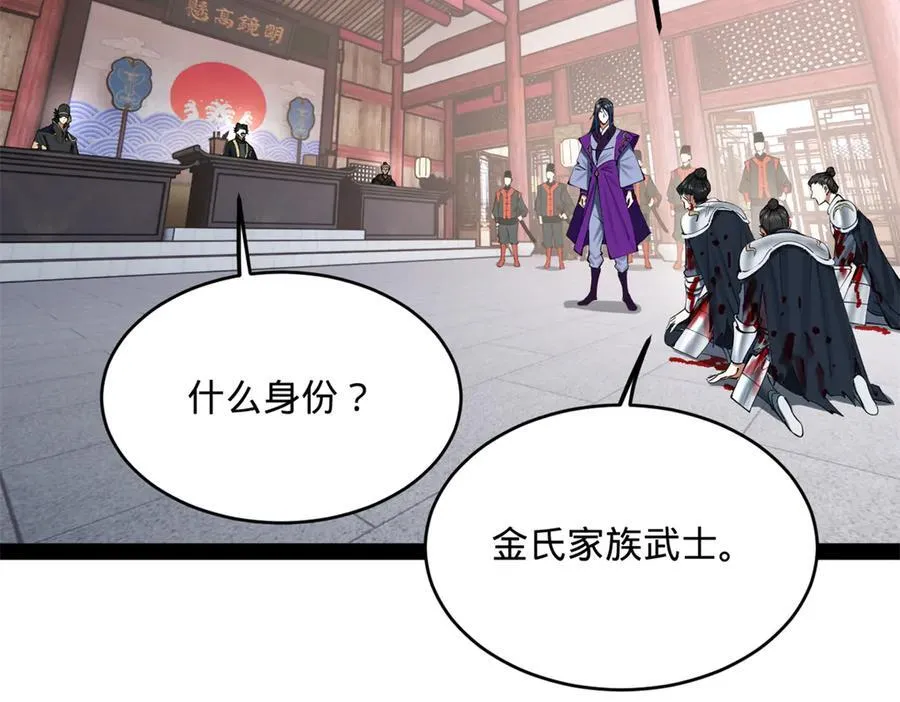 239 三司会审！38