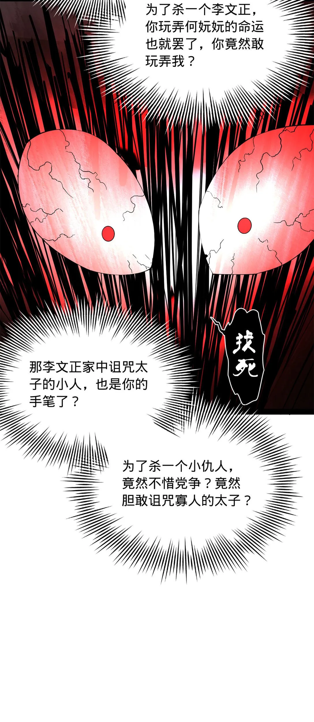 236 沈浪，死了！32