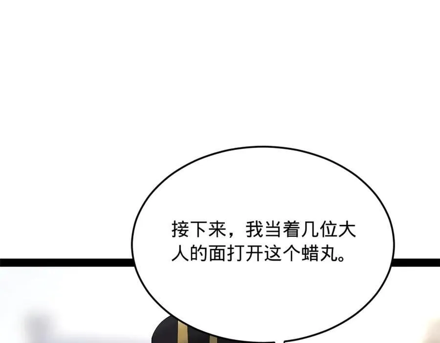 241 剖腹验尸！127