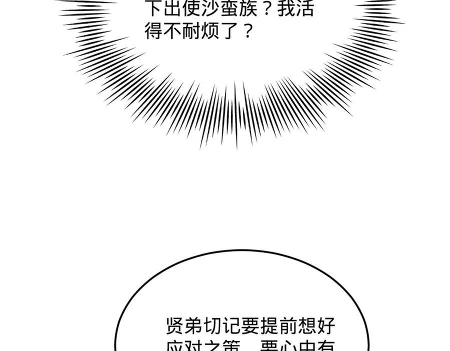 225 雪隐被窝！木兰查岗！110
