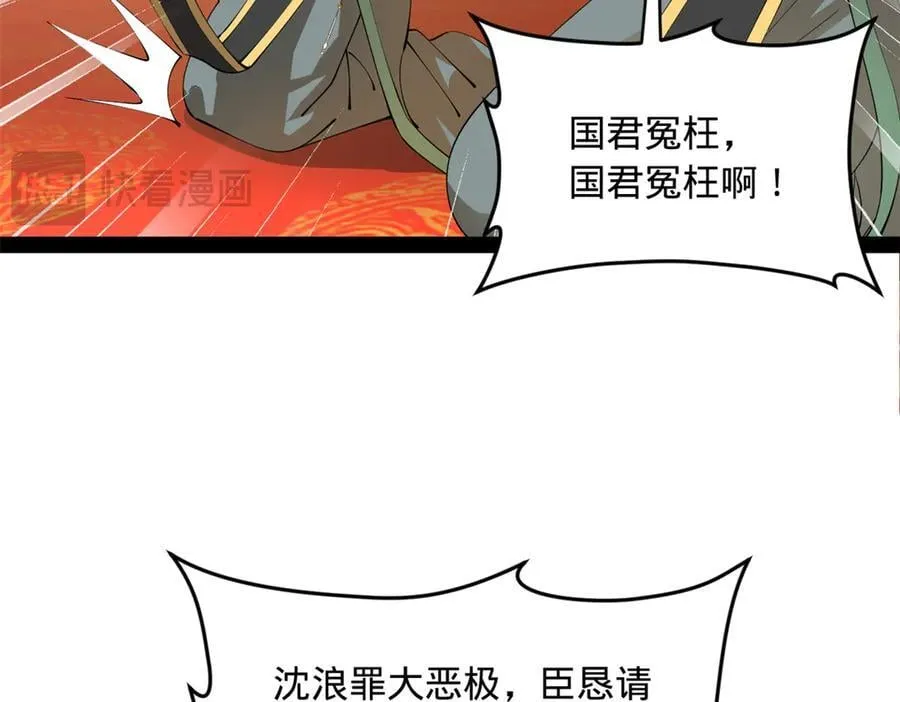 227 大炎钦犯雪隐？33