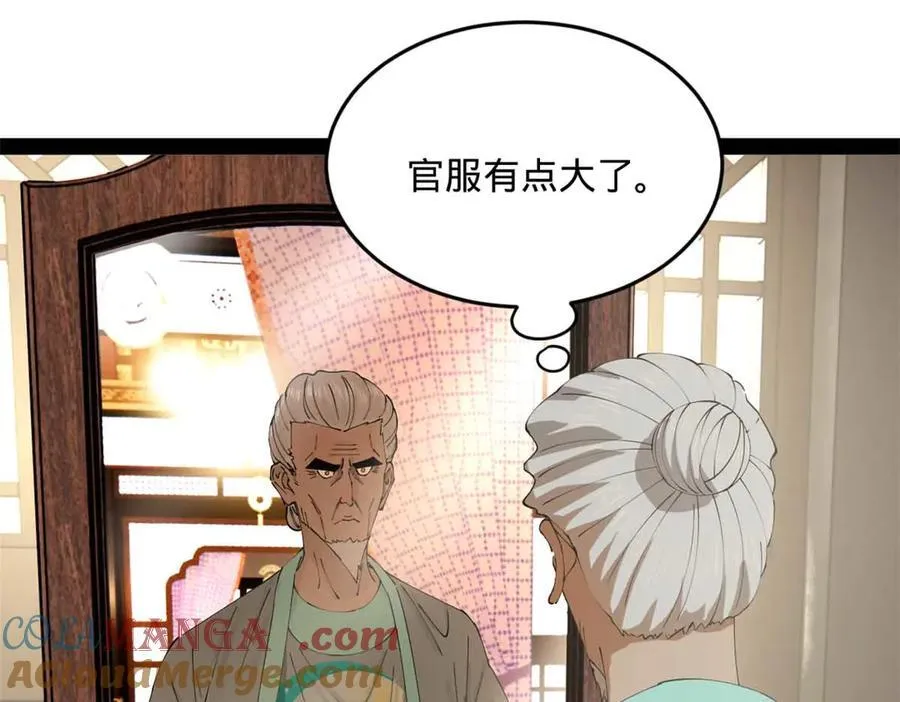 235 我们还是兄弟！116