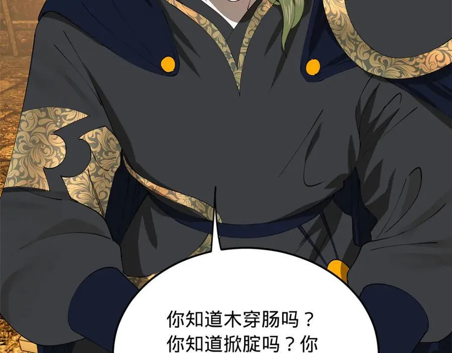238 大刑伺候！34