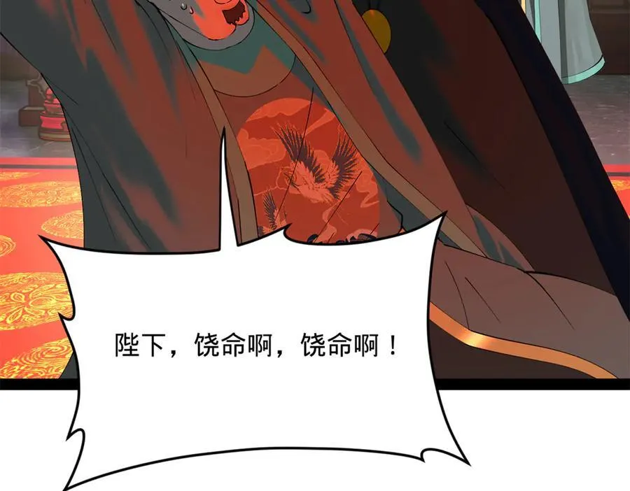 230 赢无冥！51