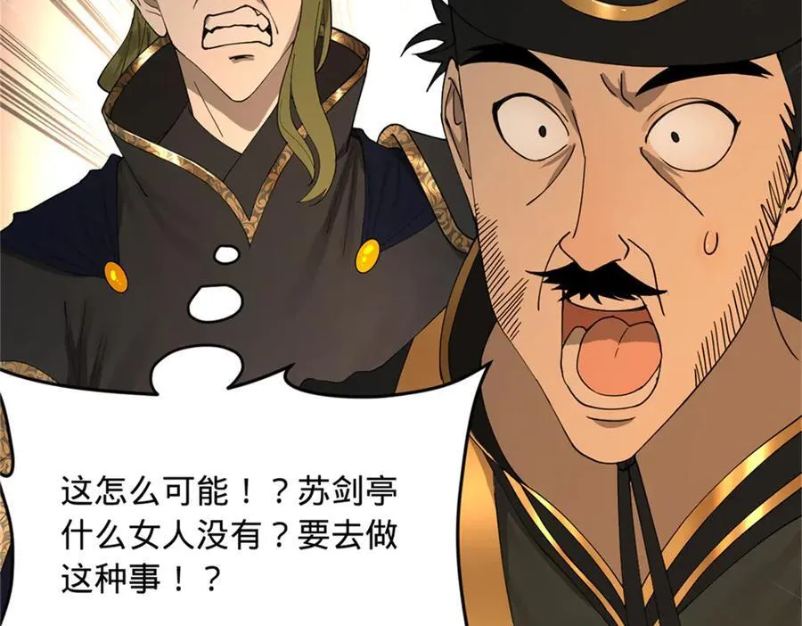 242 沈浪，过关！15