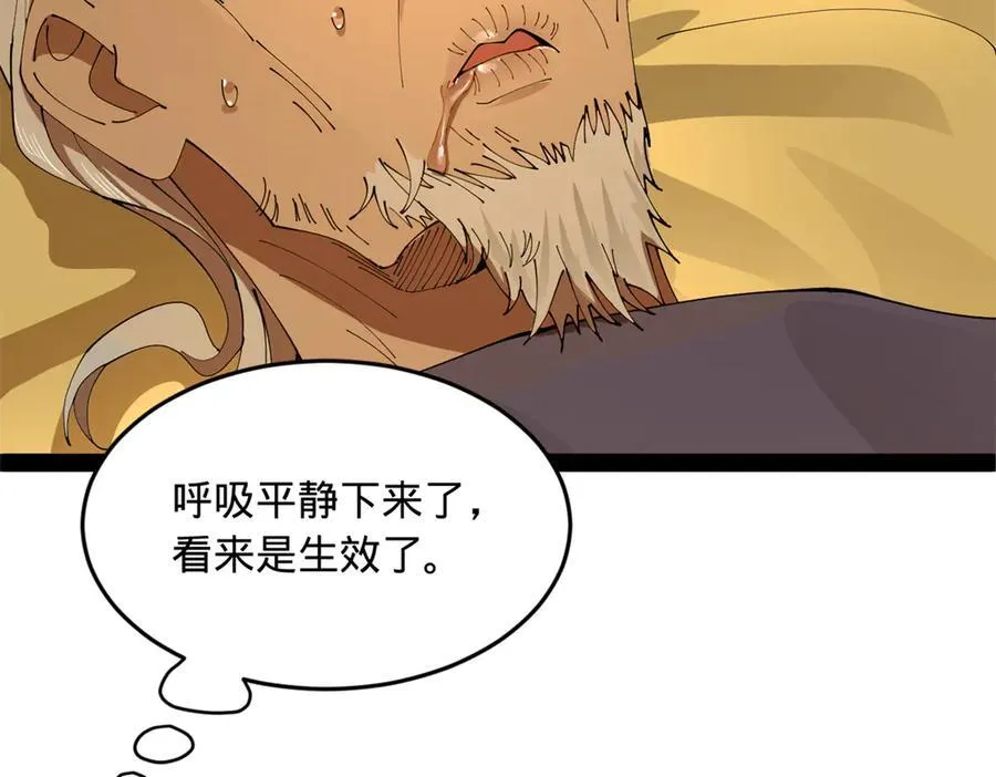 232 第一例外科手术！85