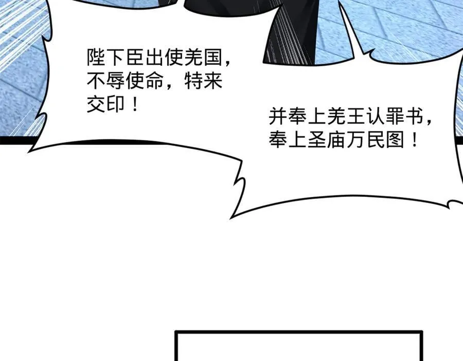 226 沈浪入朝，意图谋反？！31