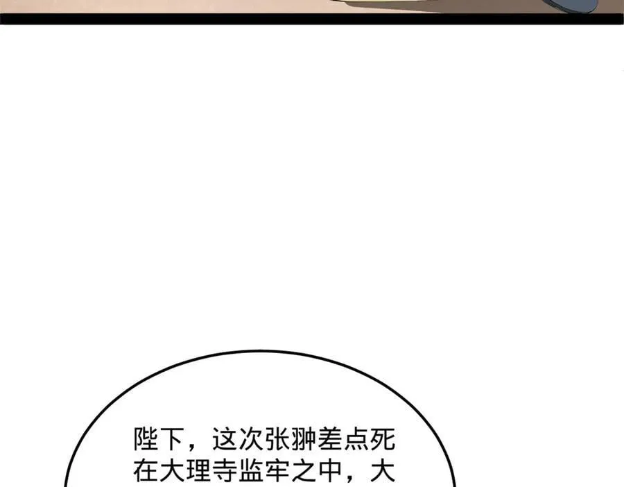 243 你睡了宁焱！？89