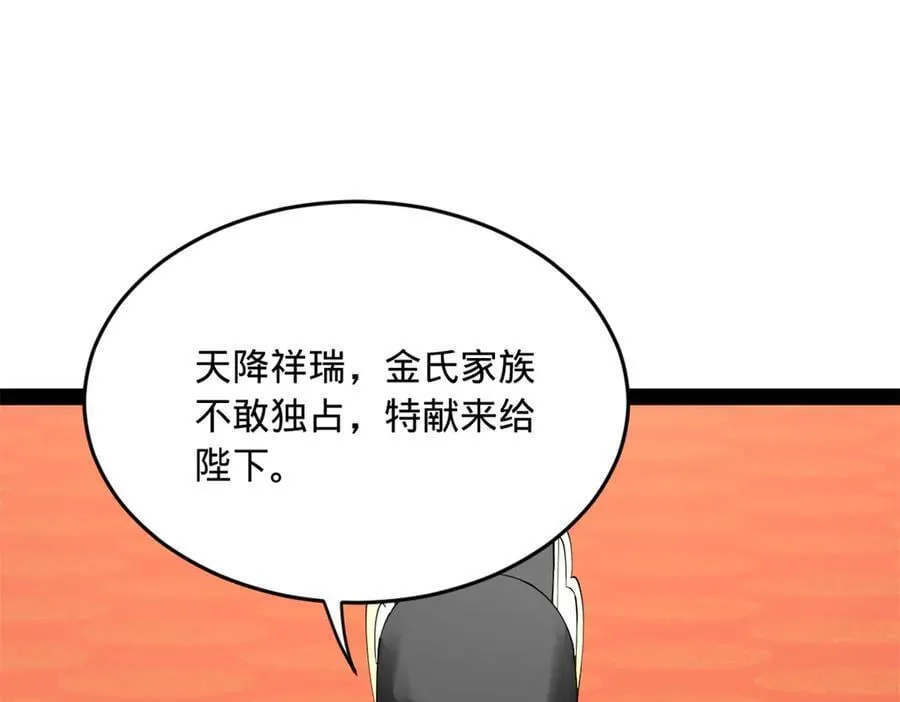 229 沈浪献宝！122