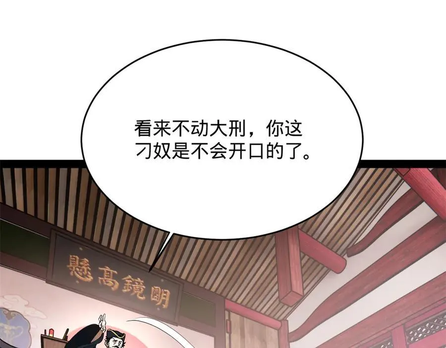 239 三司会审！51