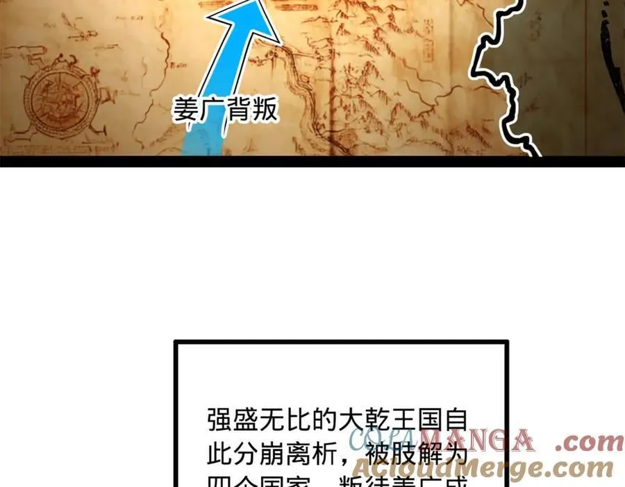 231 雪隐本性？张翀绝症！12