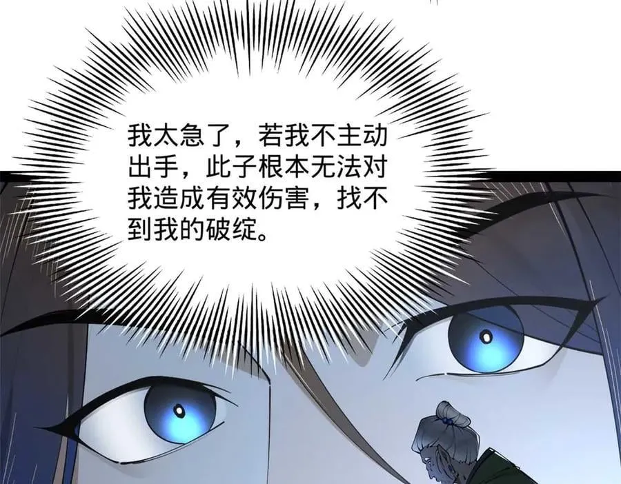 243 你睡了宁焱！？29