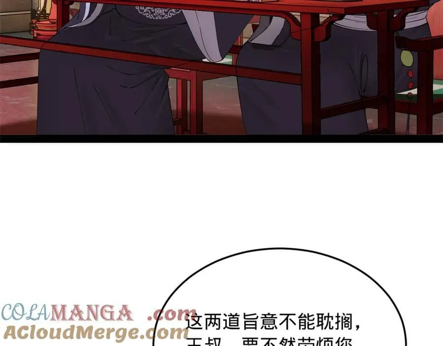 230 赢无冥！24