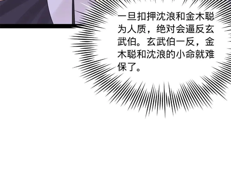 229 沈浪献宝！49