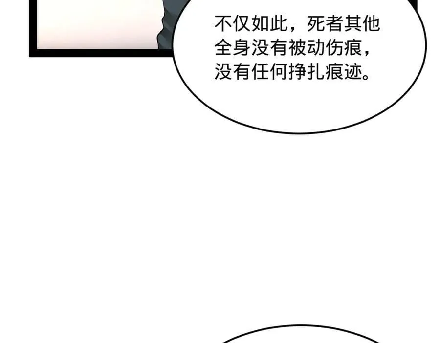 241 剖腹验尸！26
