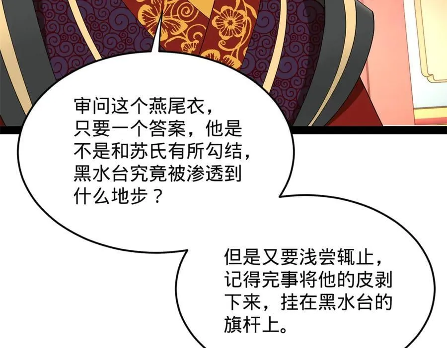 242 沈浪，过关！71