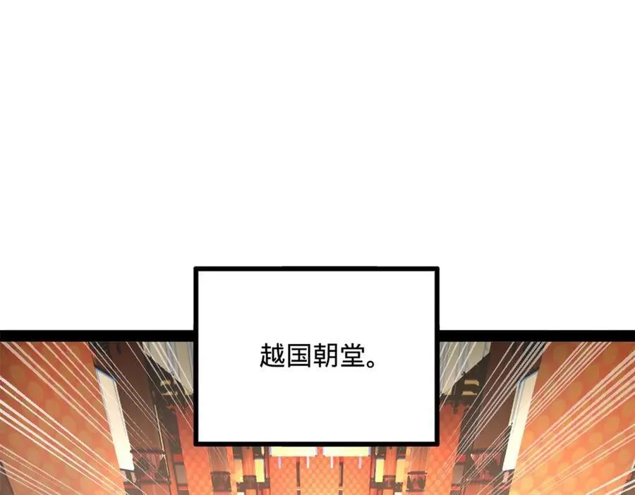 226 沈浪入朝，意图谋反？！94