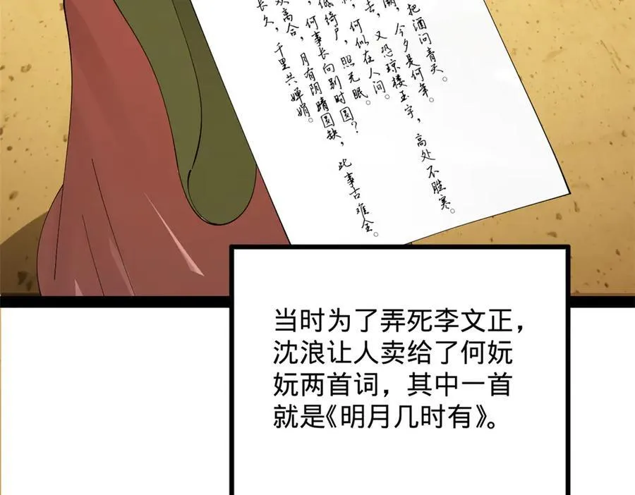 225 雪隐被窝！木兰查岗！61