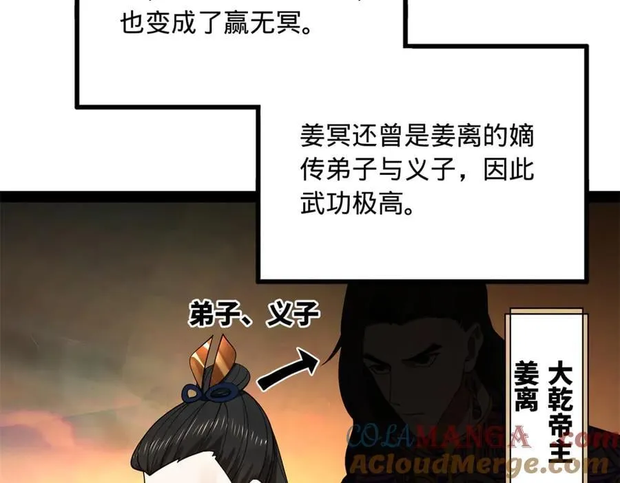 231 雪隐本性？张翀绝症！16