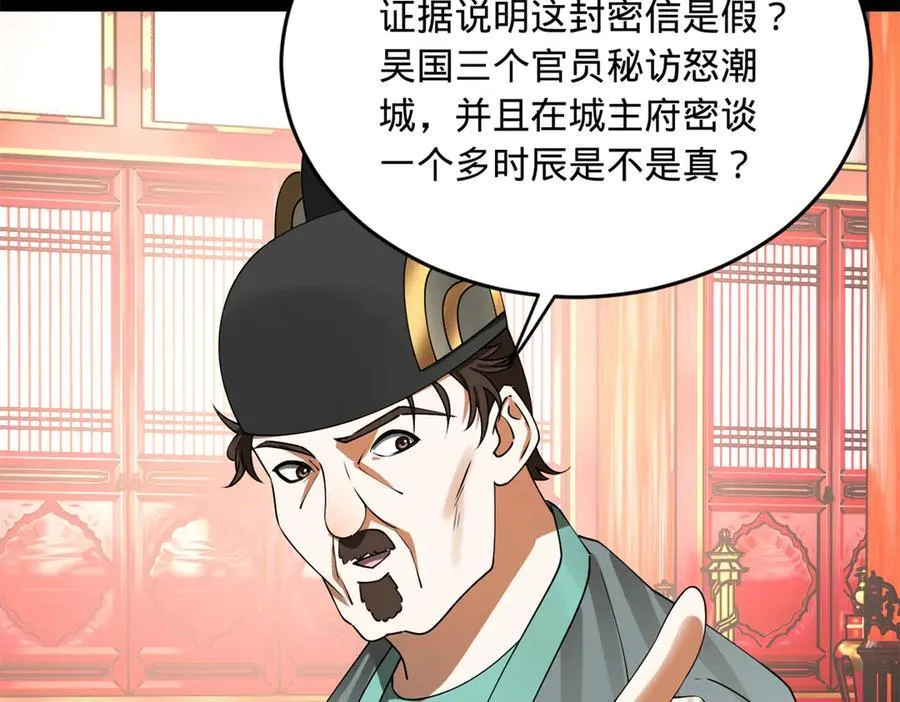 229 沈浪献宝！53
