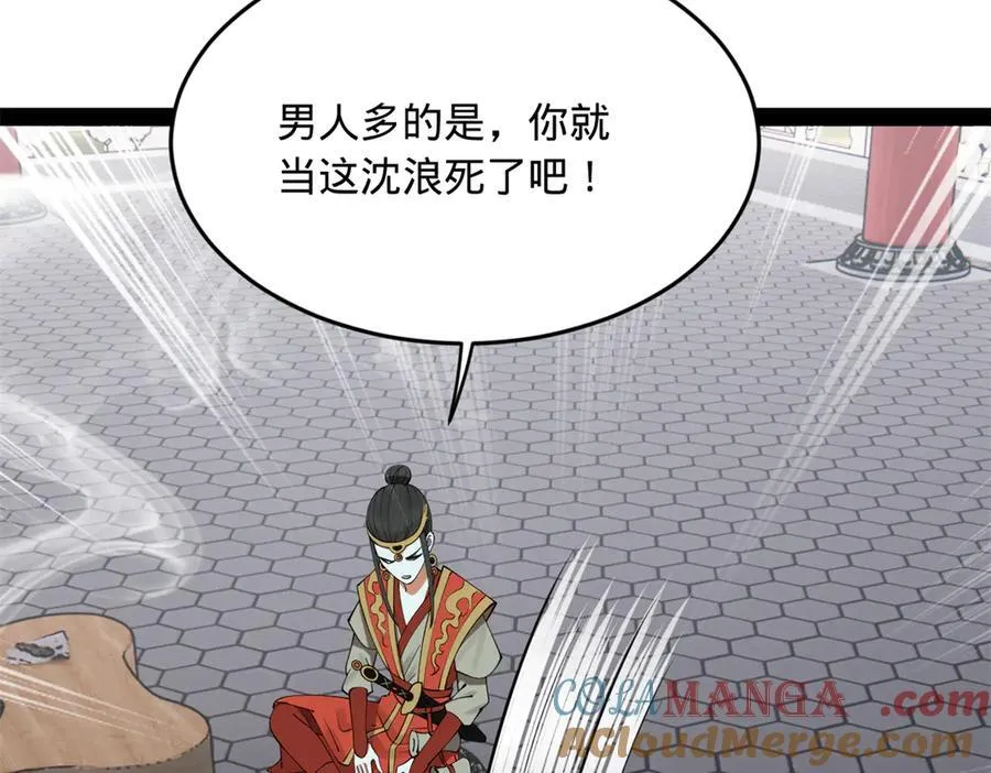 237 劫狱！80