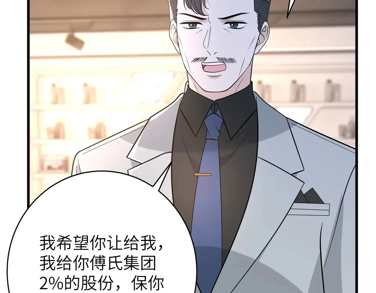 第169话 寿元将尽7