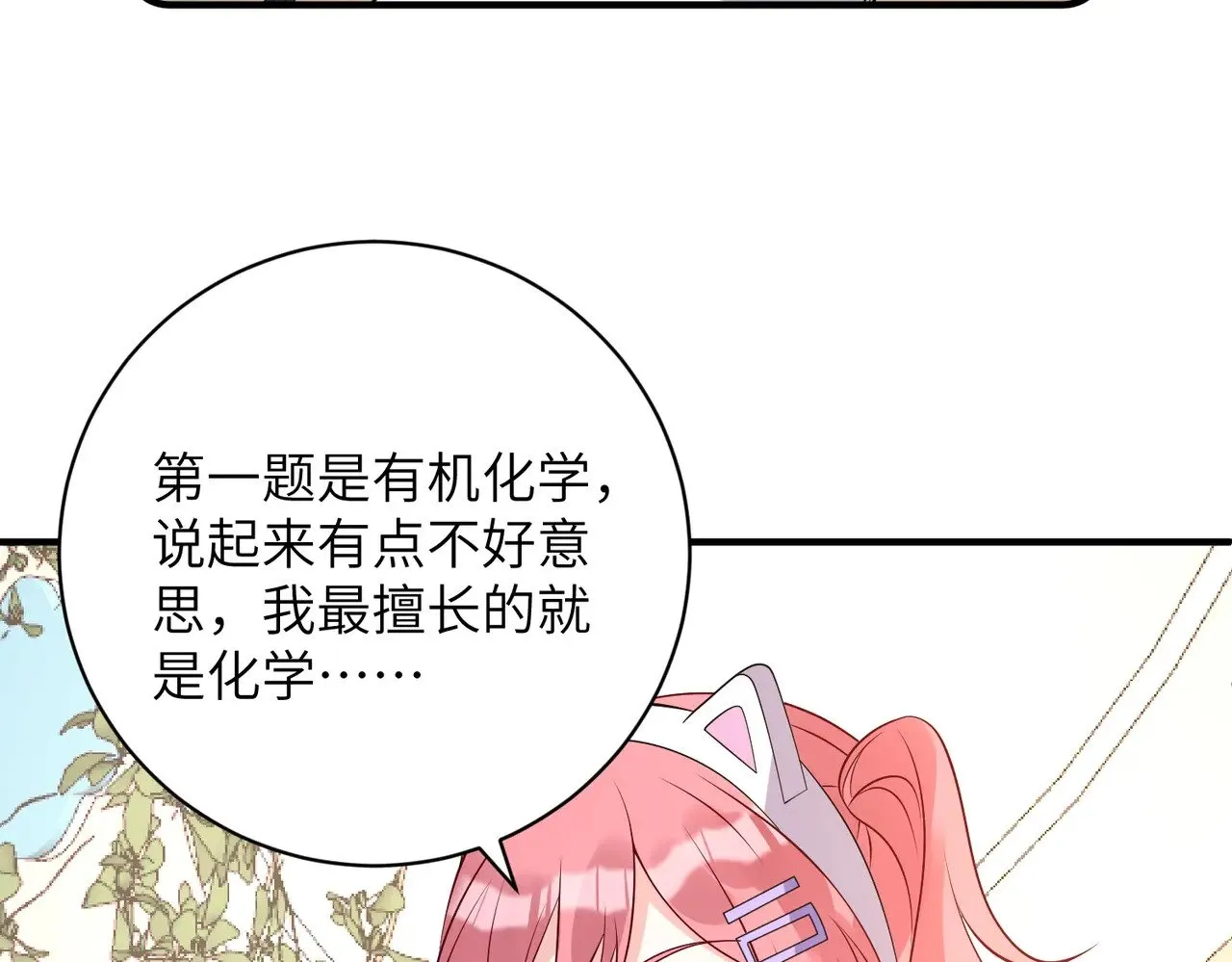 第167话 PK？完胜！31
