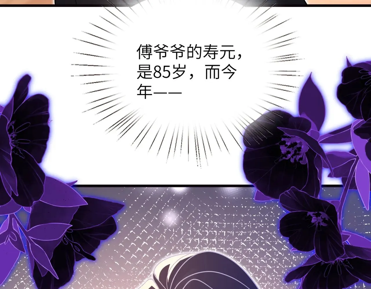 第169话 寿元将尽73