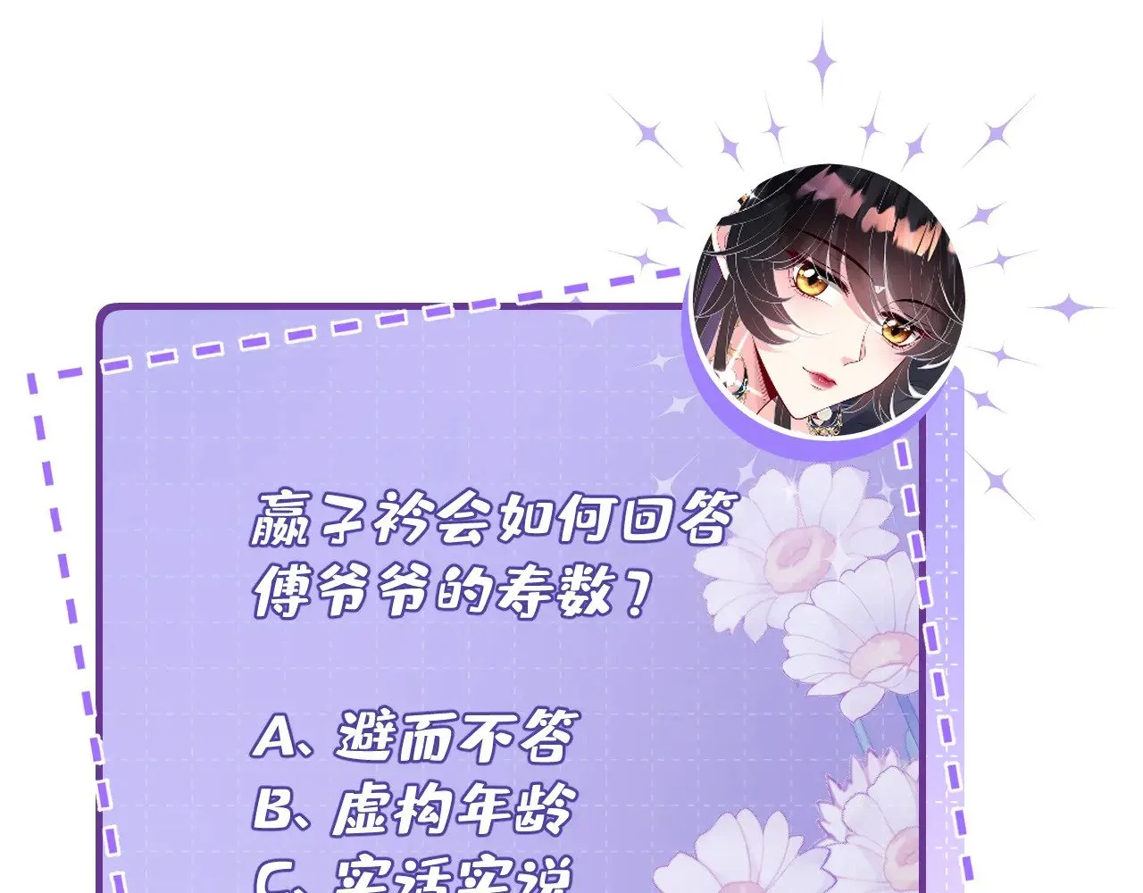 第169话 寿元将尽77
