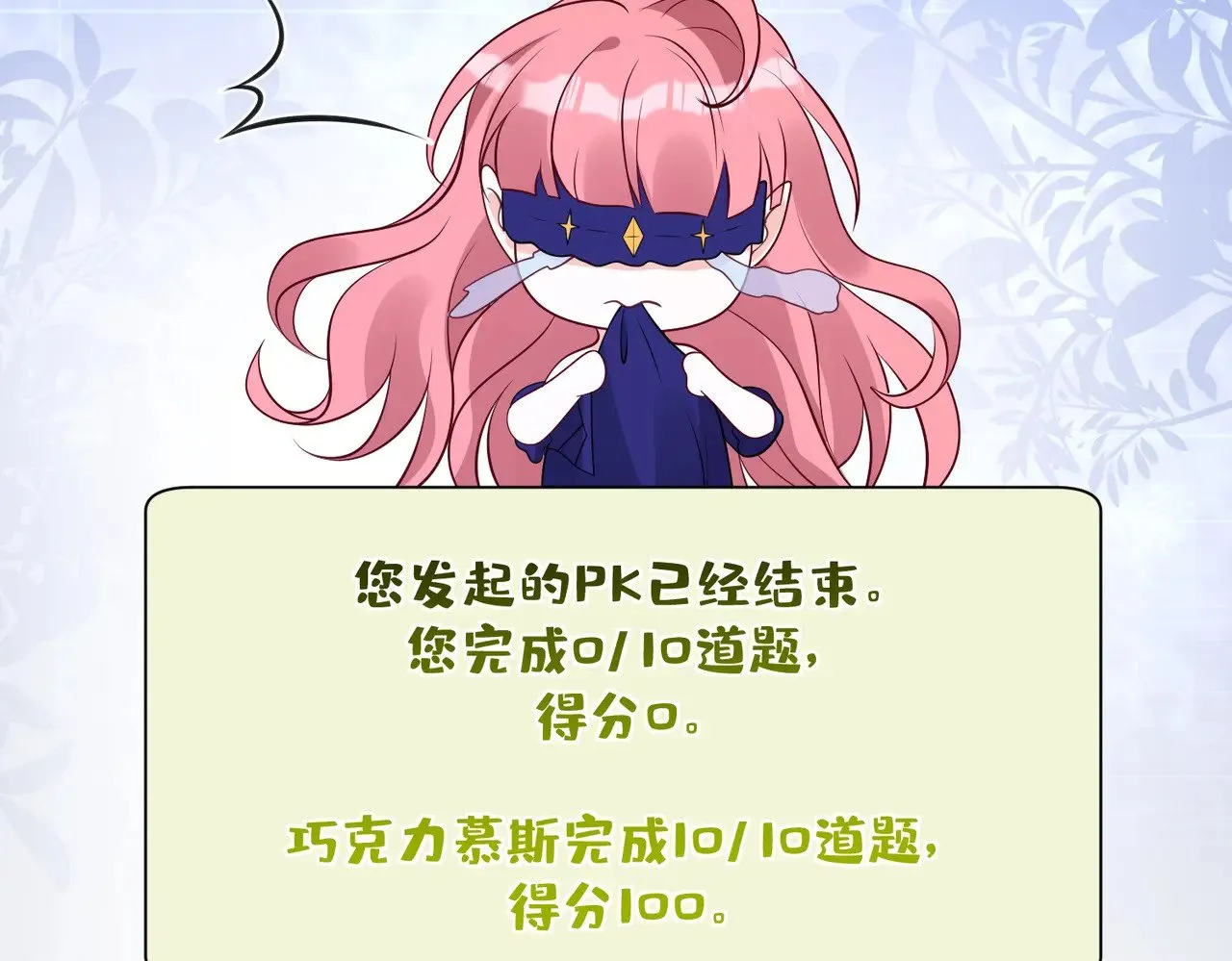 第167话 PK？完胜！34