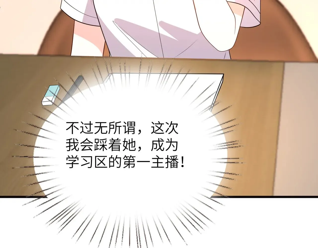 第167话 PK？完胜！17