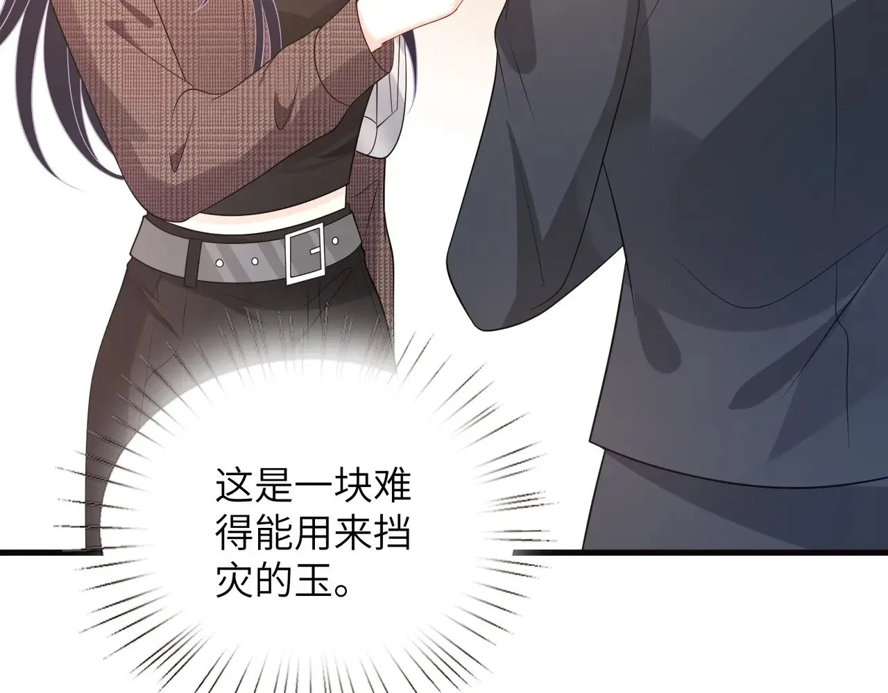 第167话 PK？完胜！66