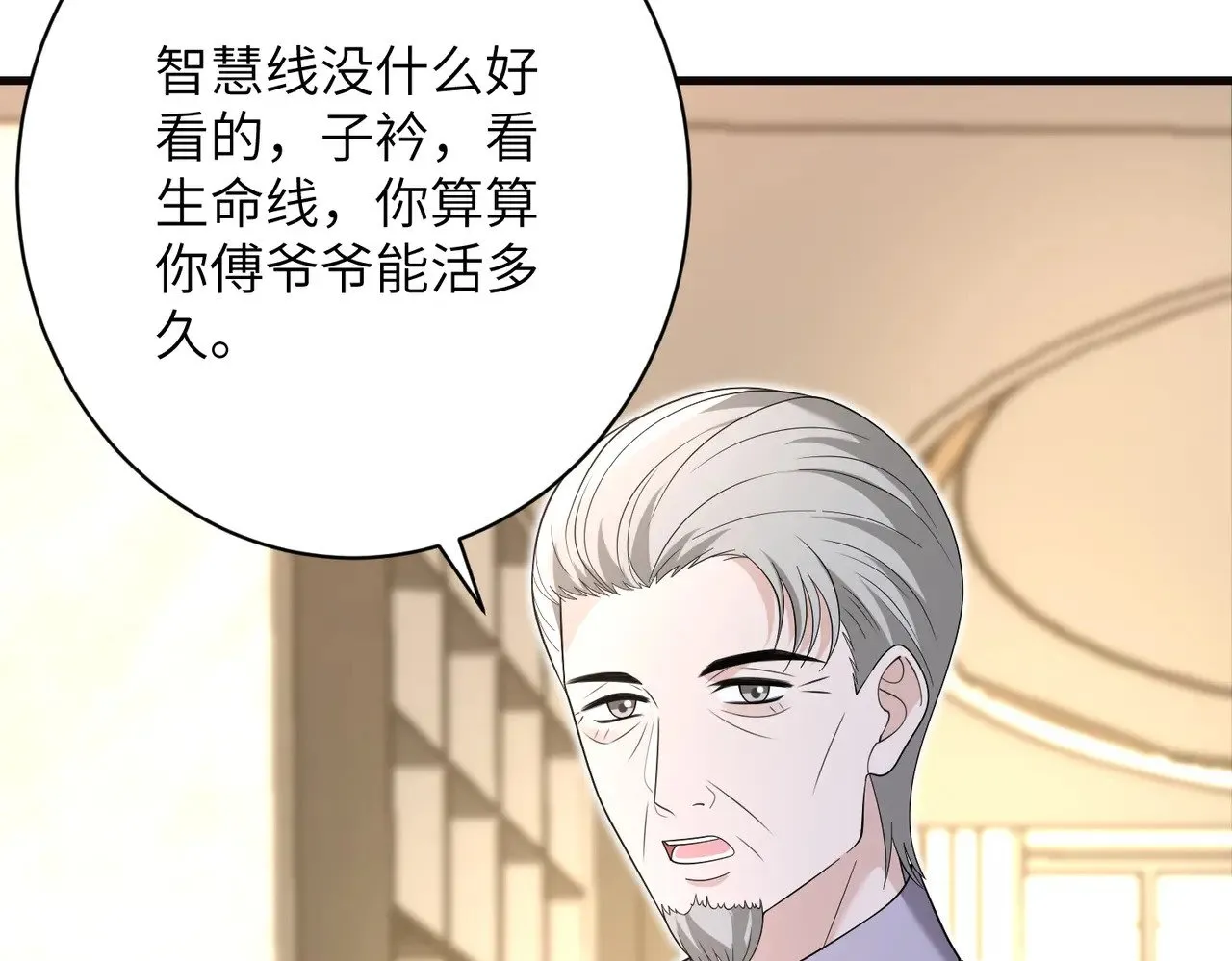 第169话 寿元将尽66