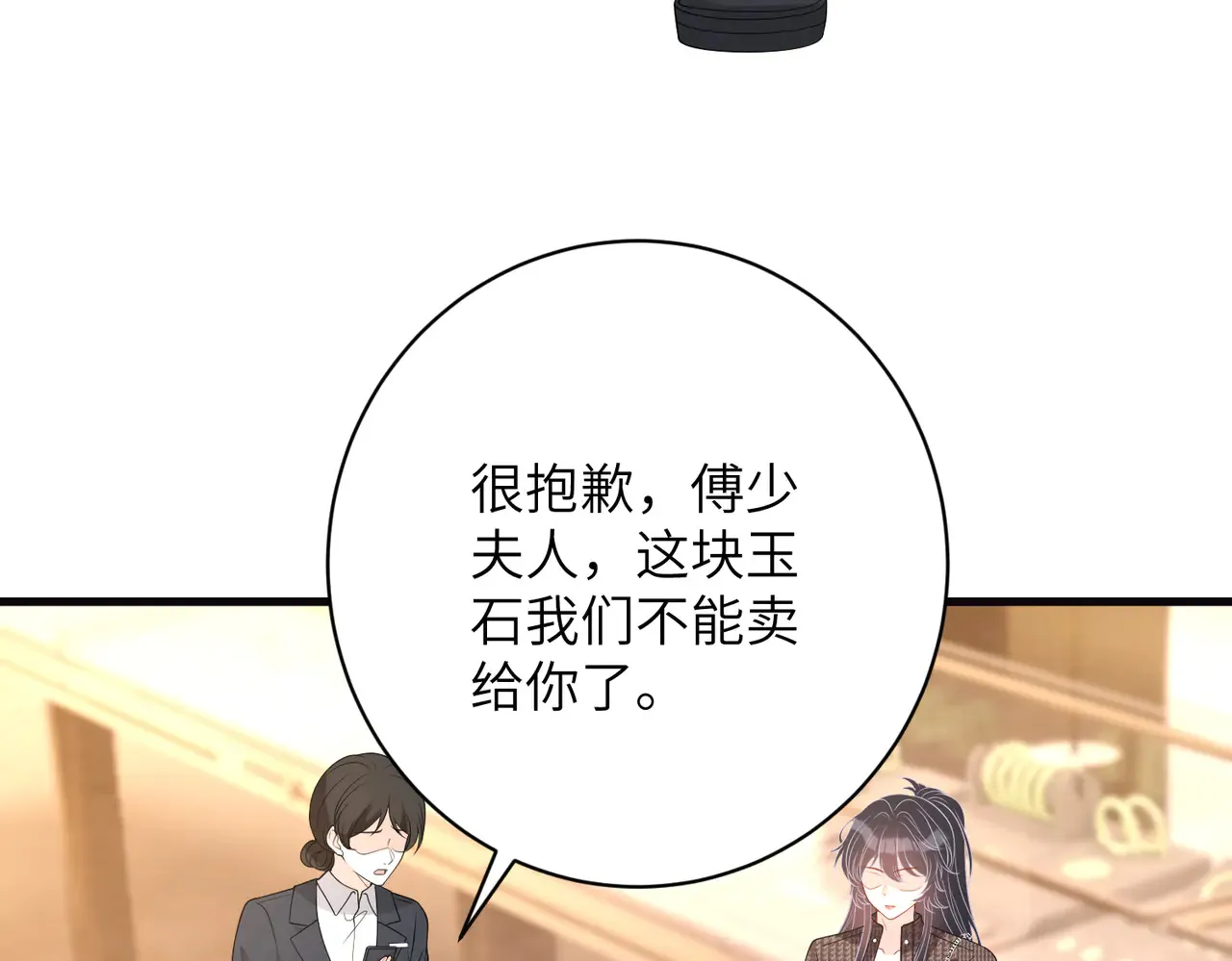 第168话 见一次抢一次20