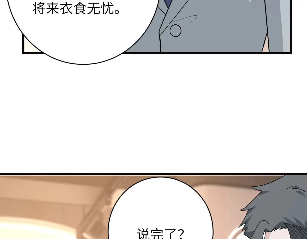 第169话 寿元将尽8