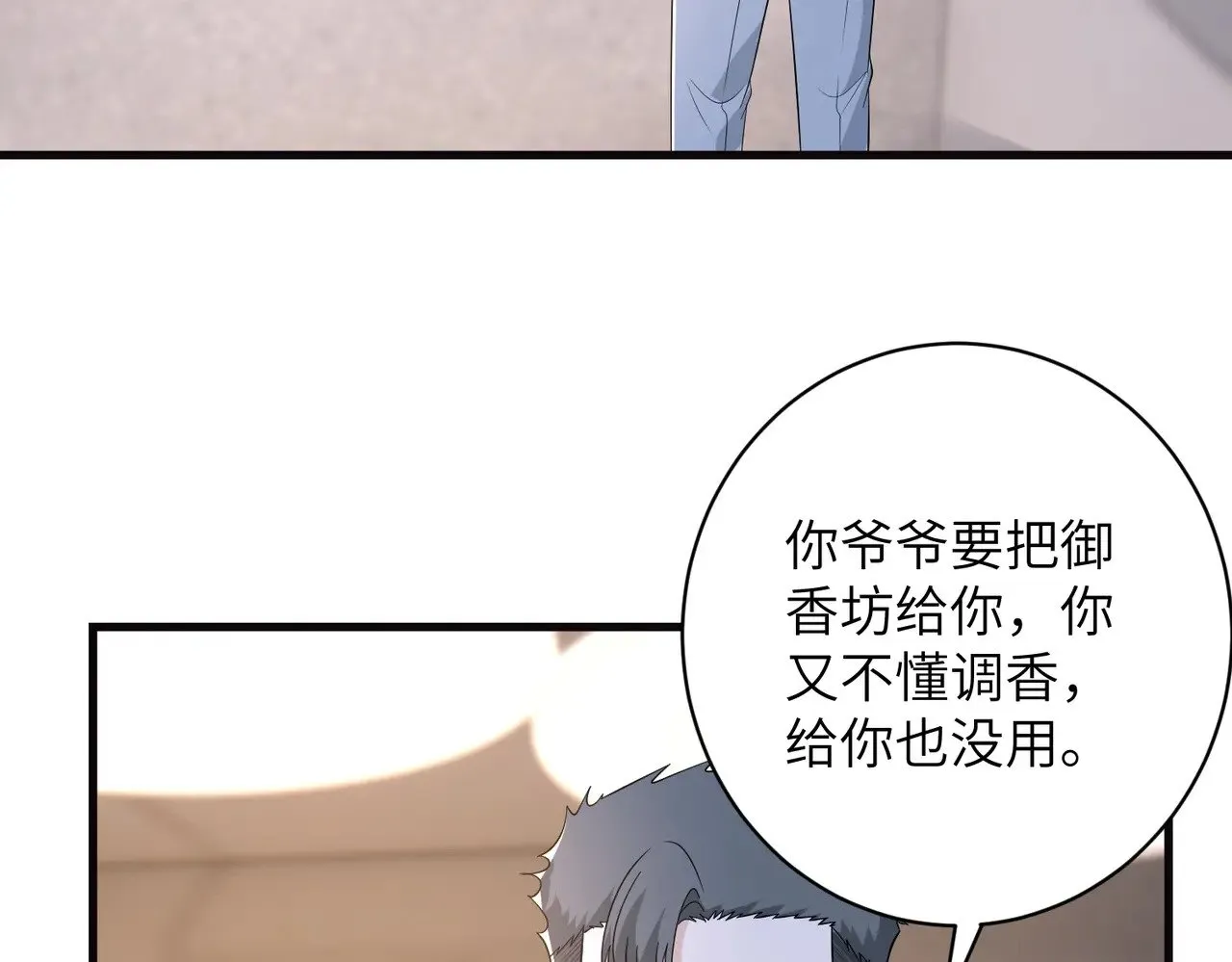 第169话 寿元将尽6