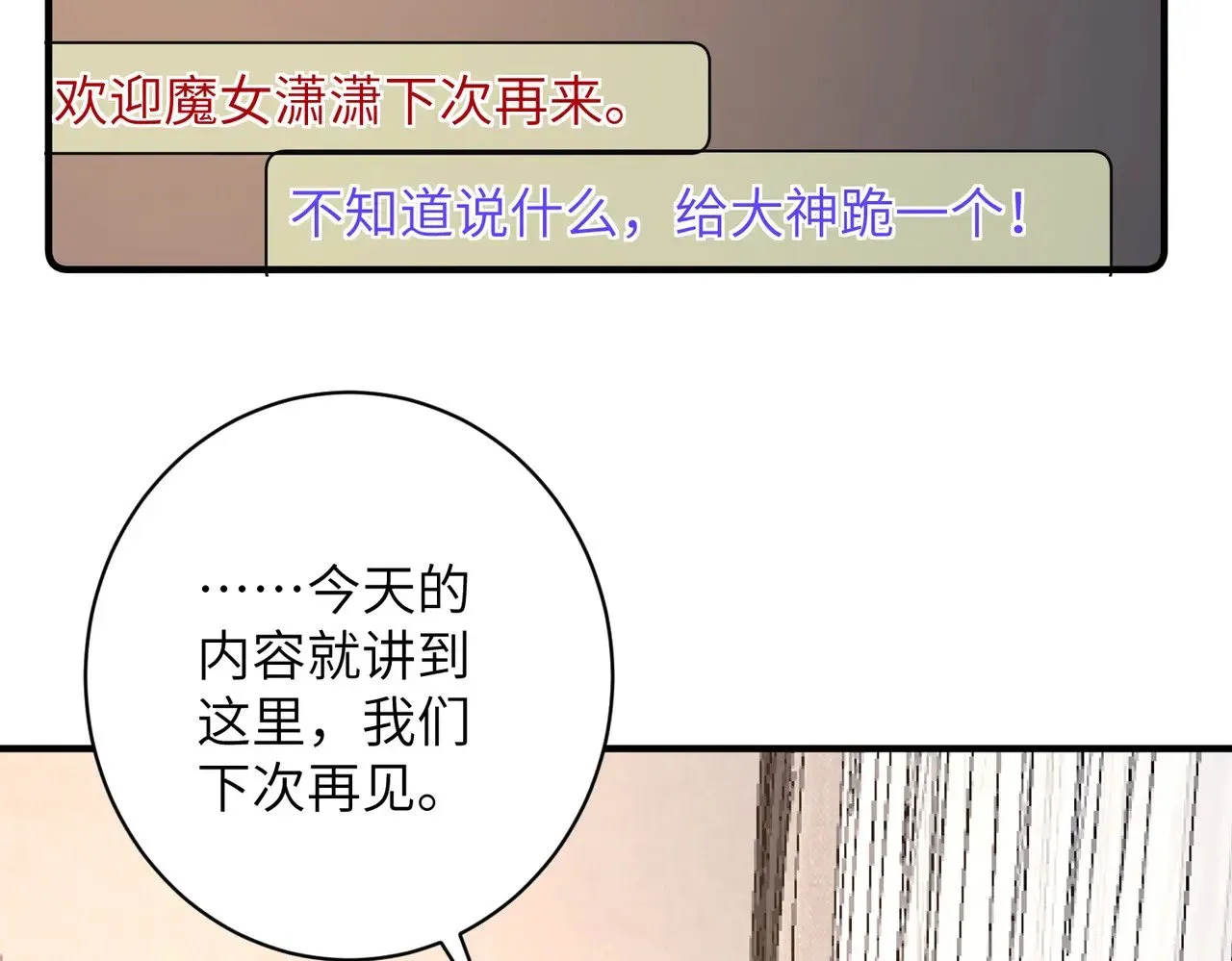 第167话 PK？完胜！43